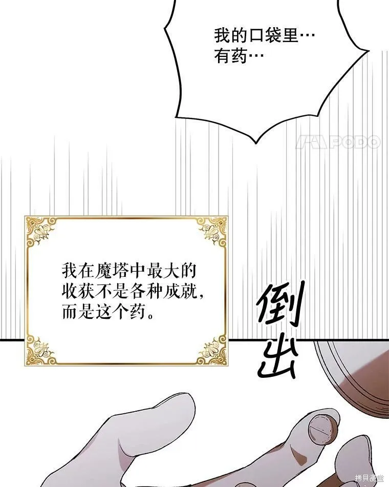 第74话 第114页