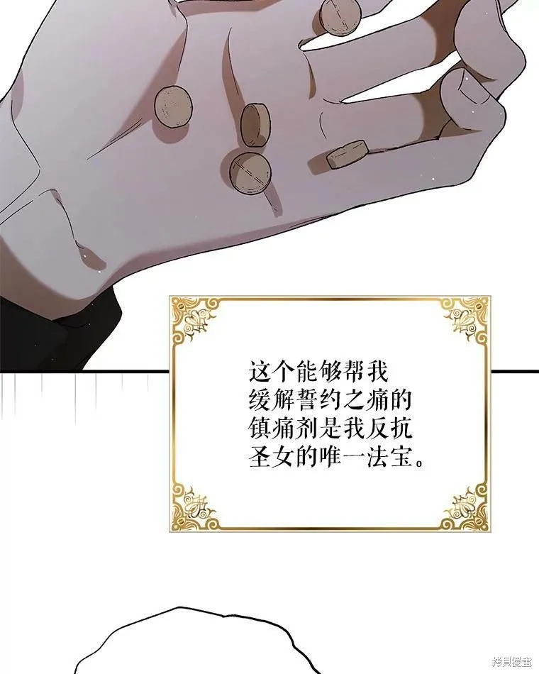 第74话 第115页