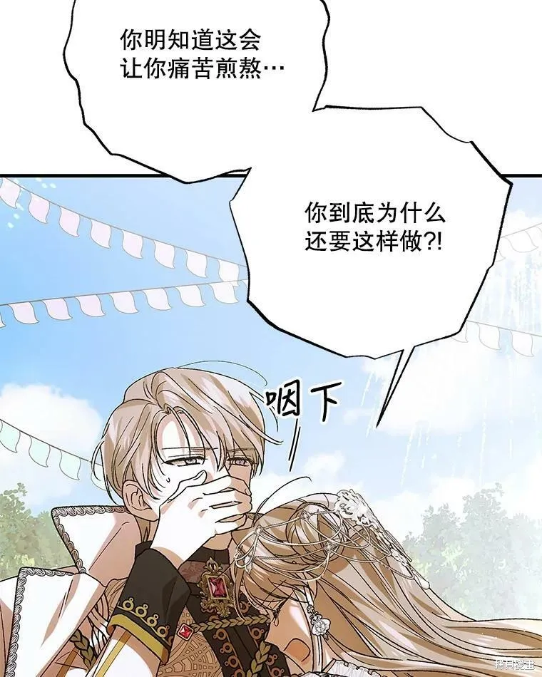 第74话 第116页