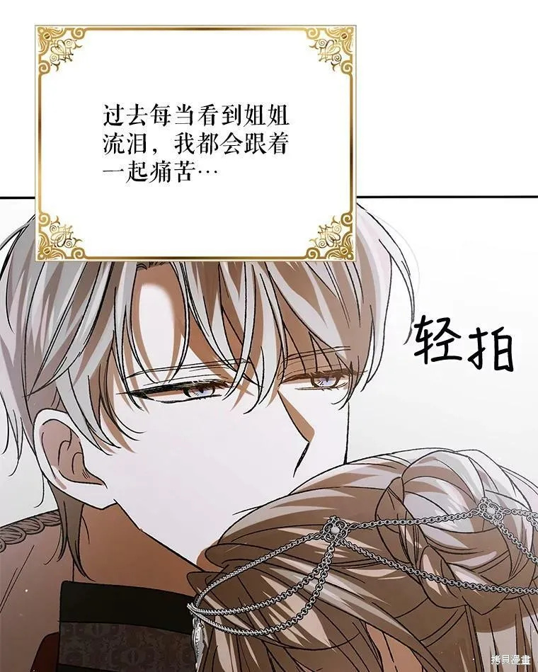 第74话 第118页