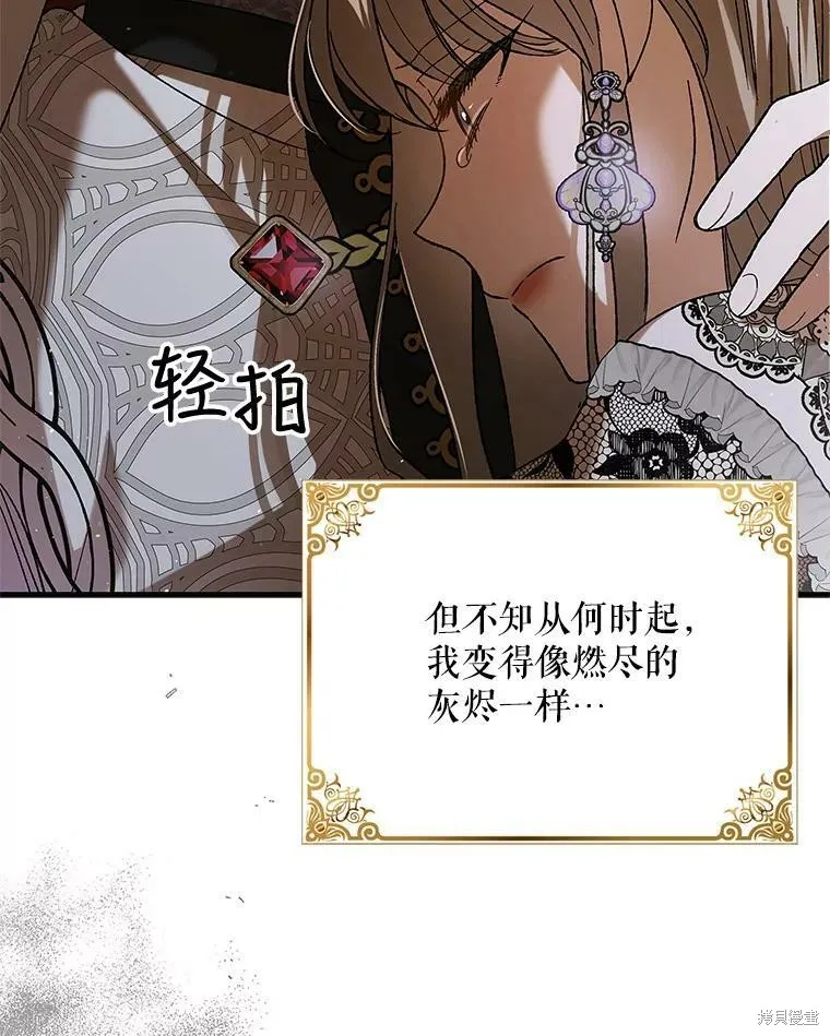 第74话 第119页