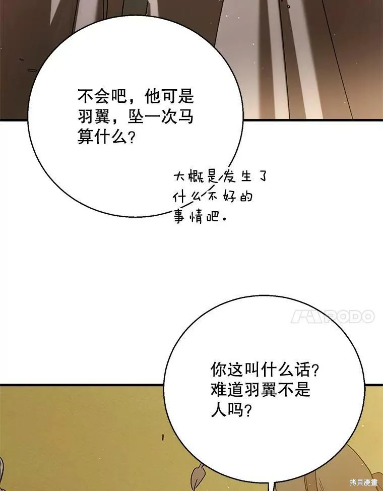 第74话 第134页