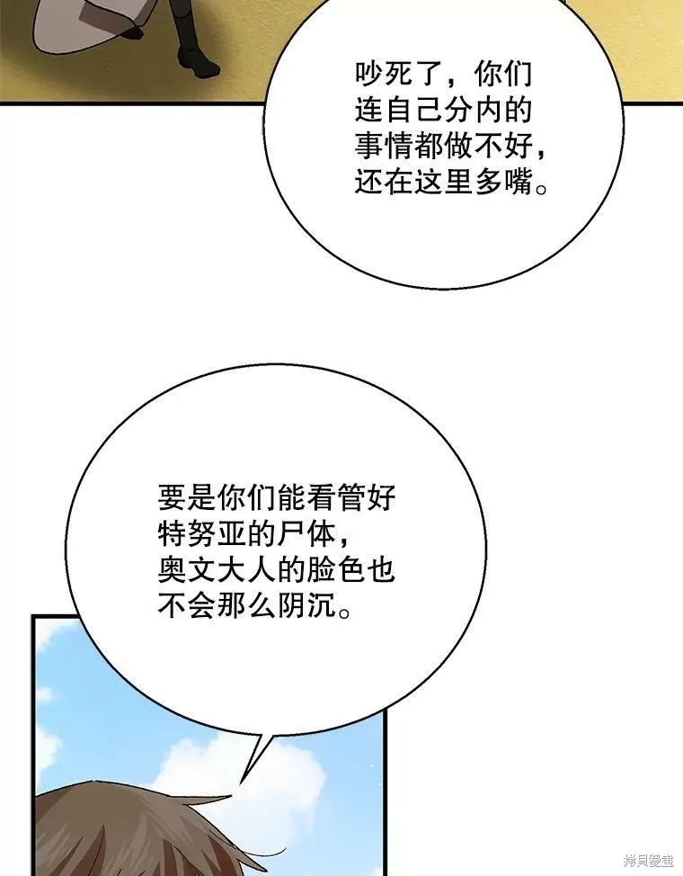 第74话 第136页