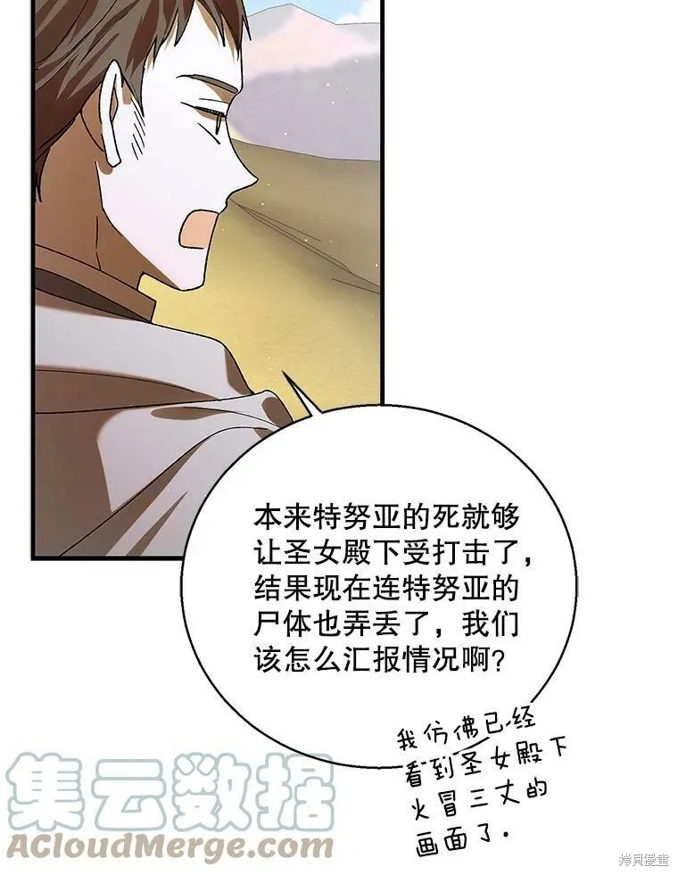 第74话 第137页