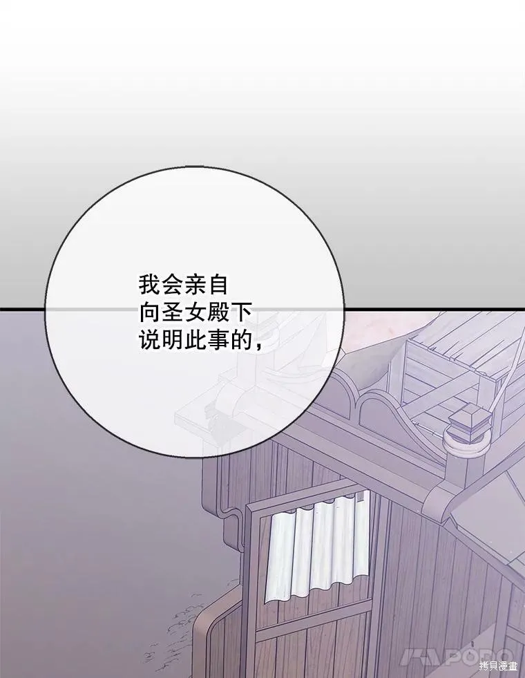 第74话 第138页