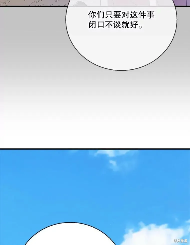 第74话 第140页