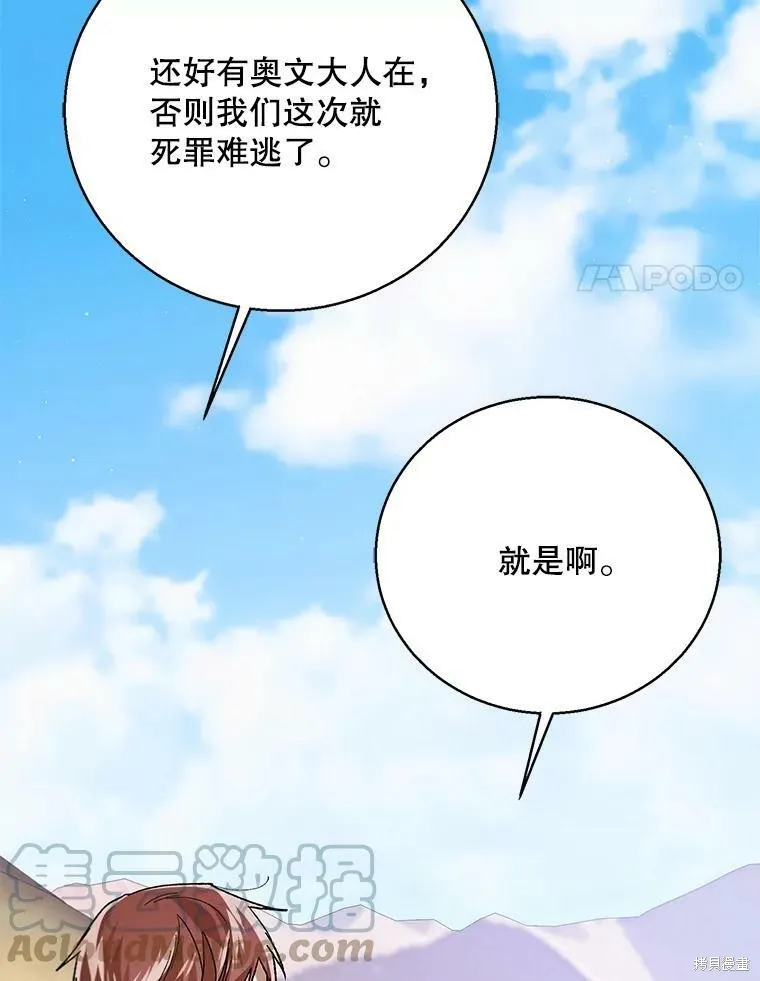 第74话 第141页