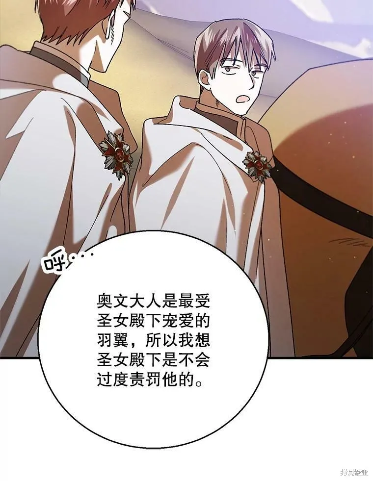 第74话 第142页