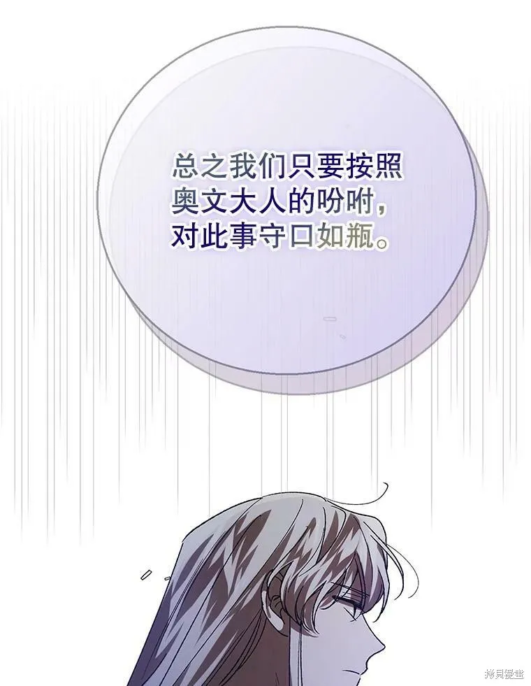 第74话 第143页