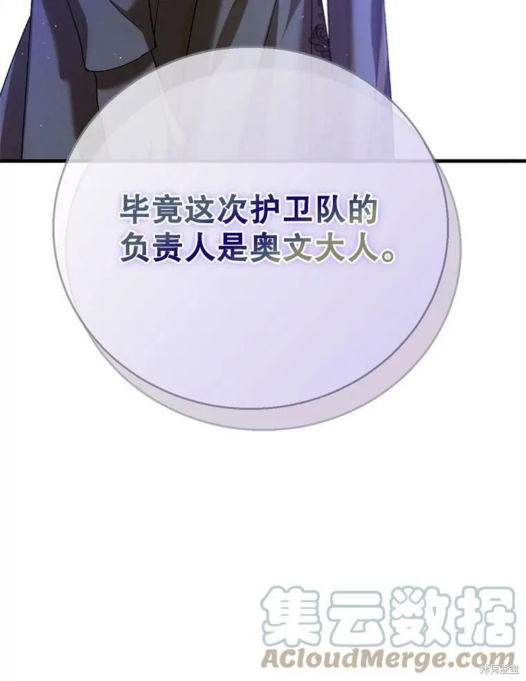 第74话 第145页