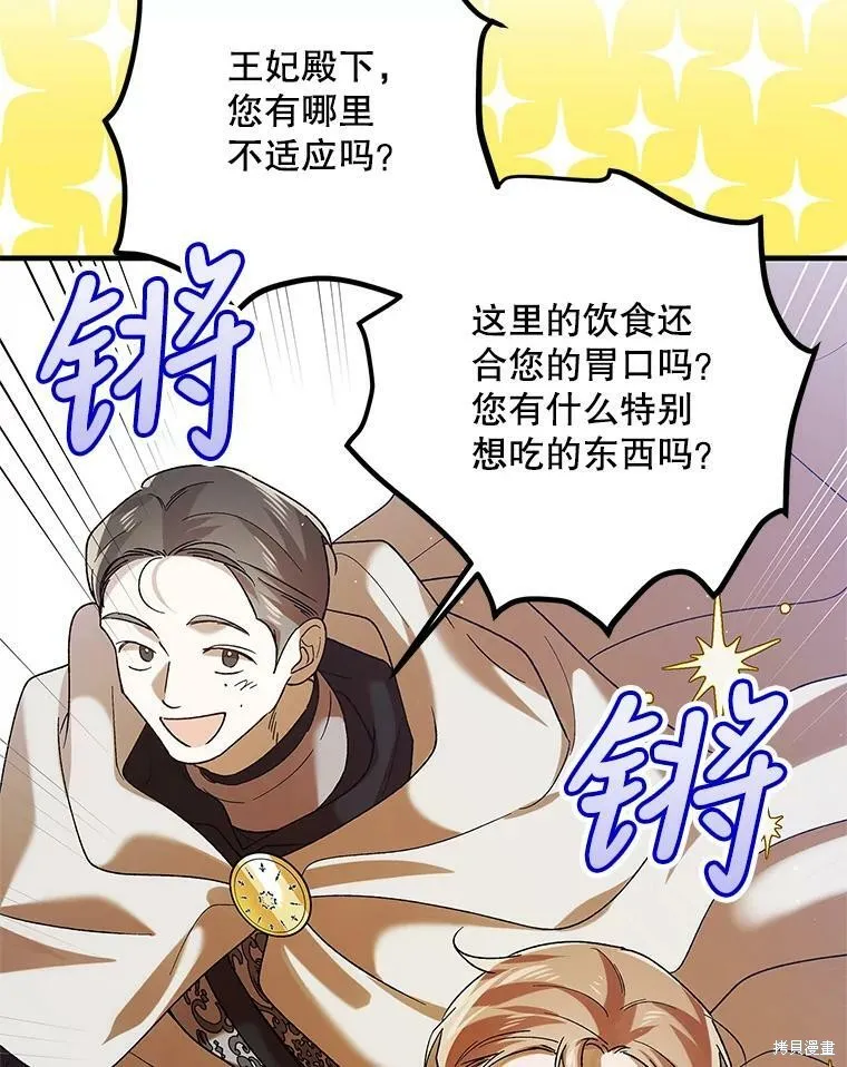 第75话 第3页