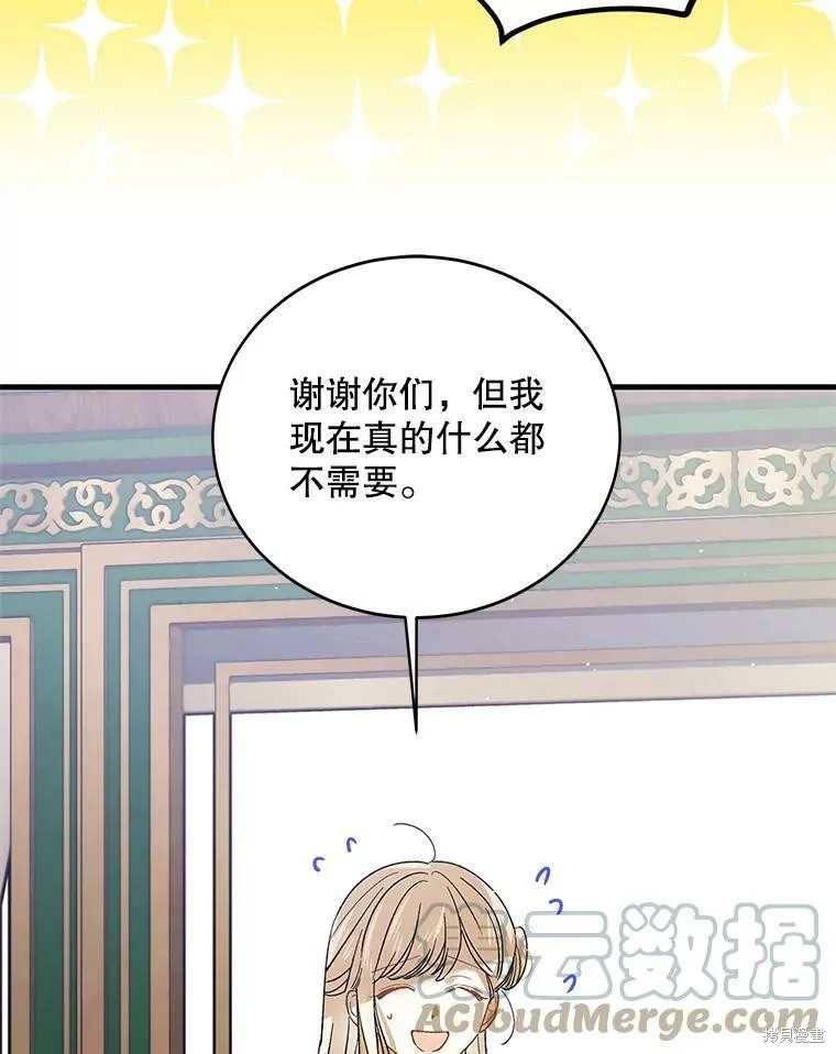 第75话 第5页
