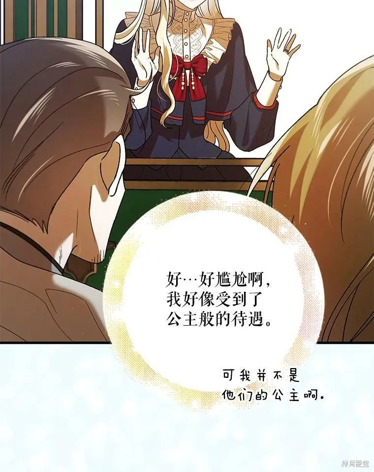 第75话 第6页
