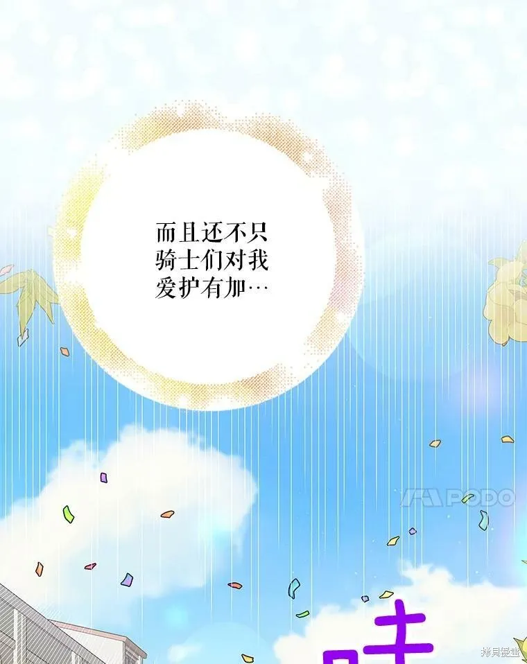 第75话 第7页