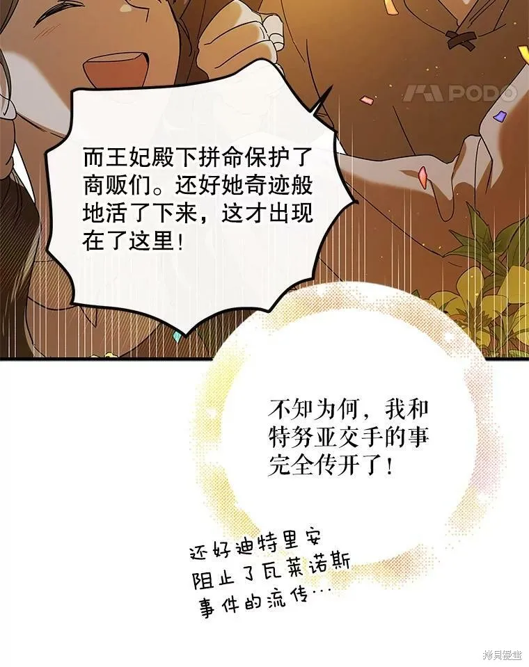 第75话 第11页