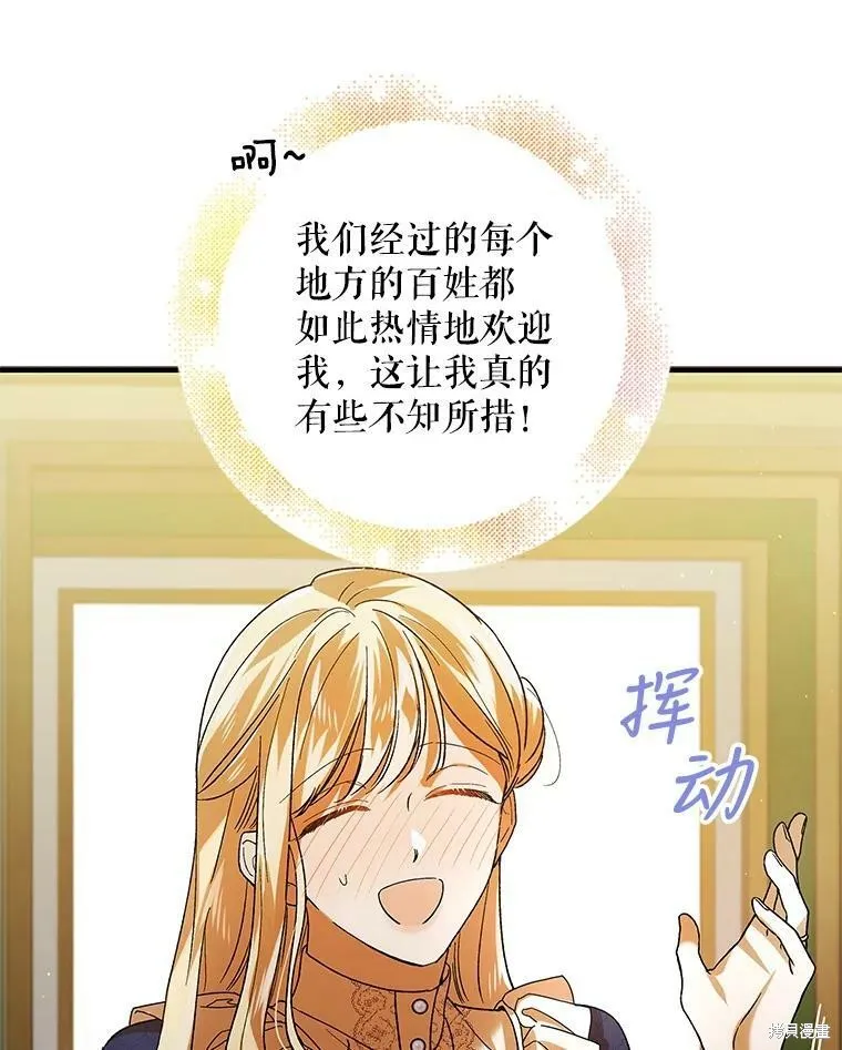 第75话 第12页