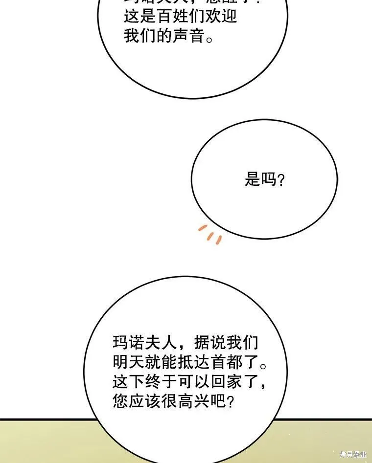 第75话 第15页