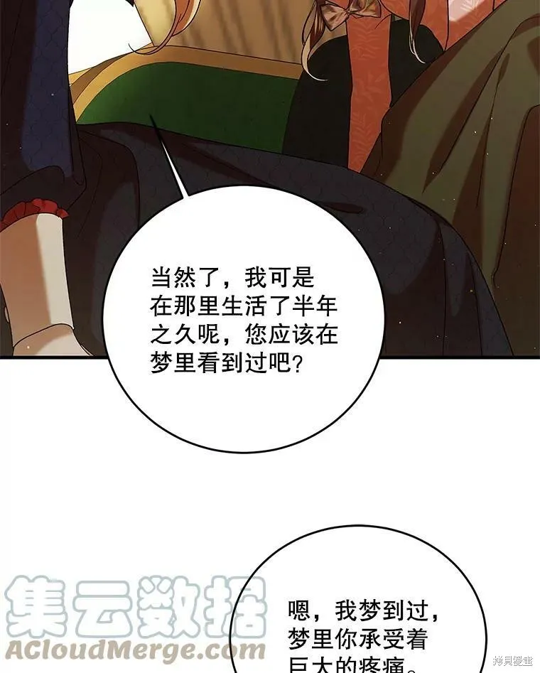 第75话 第17页