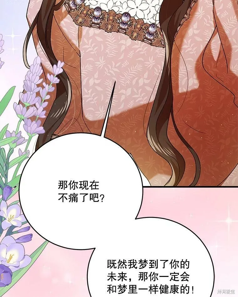 第75话 第20页