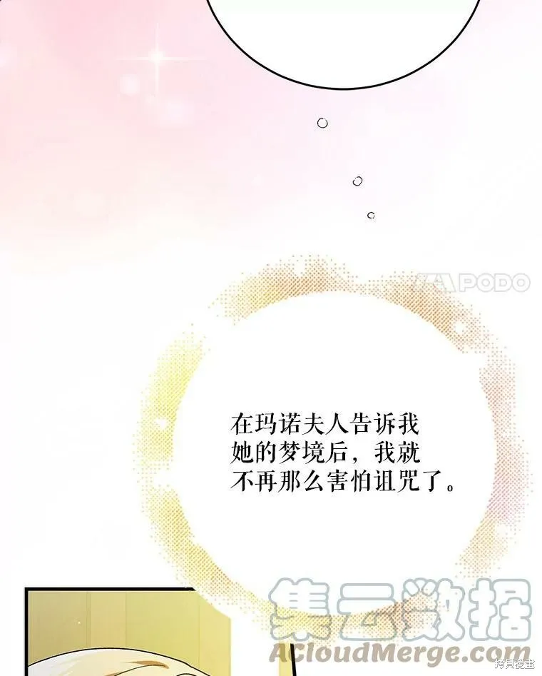 第75话 第21页