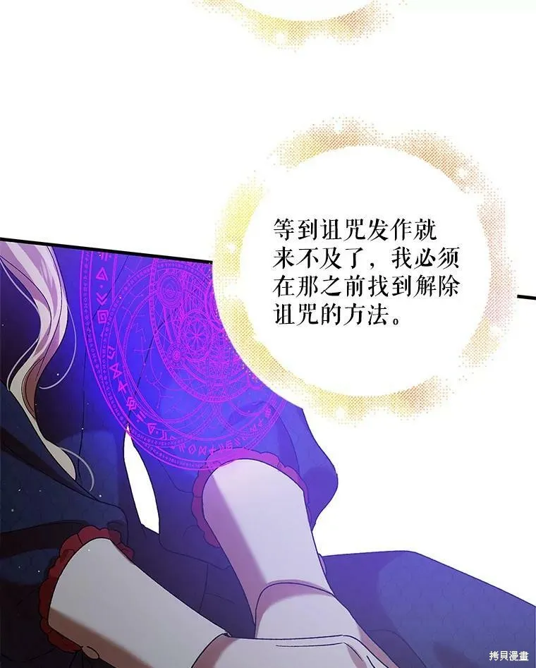 第75话 第23页