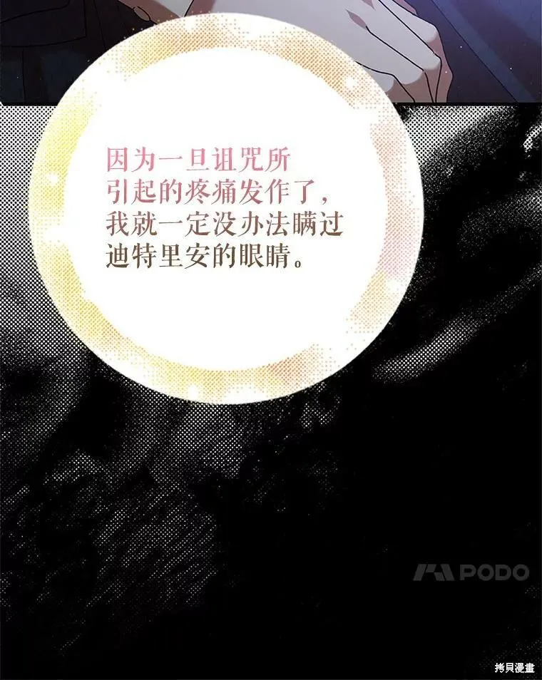 第75话 第24页