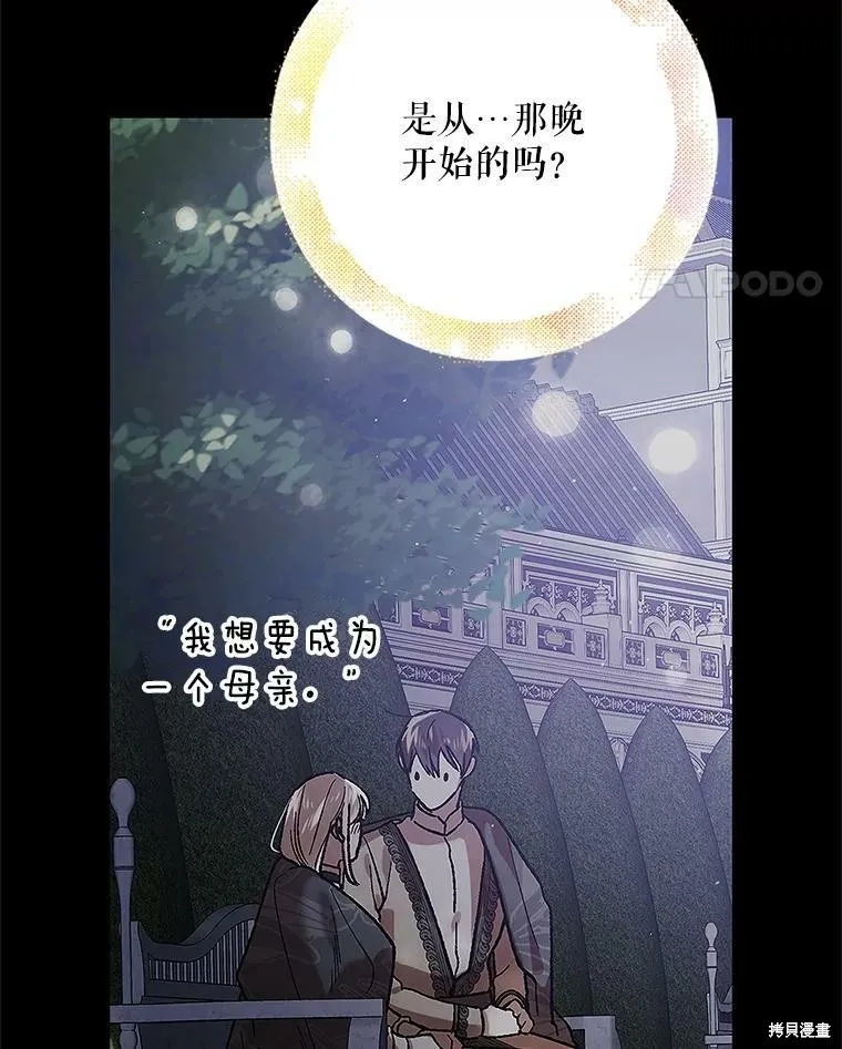 第75话 第28页