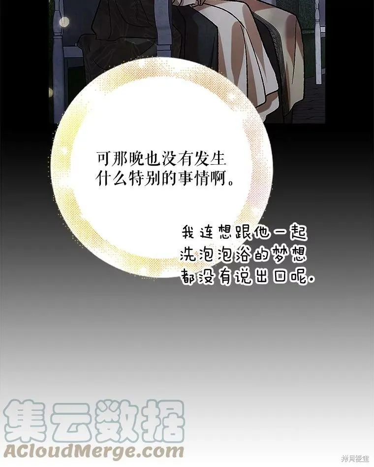 第75话 第29页
