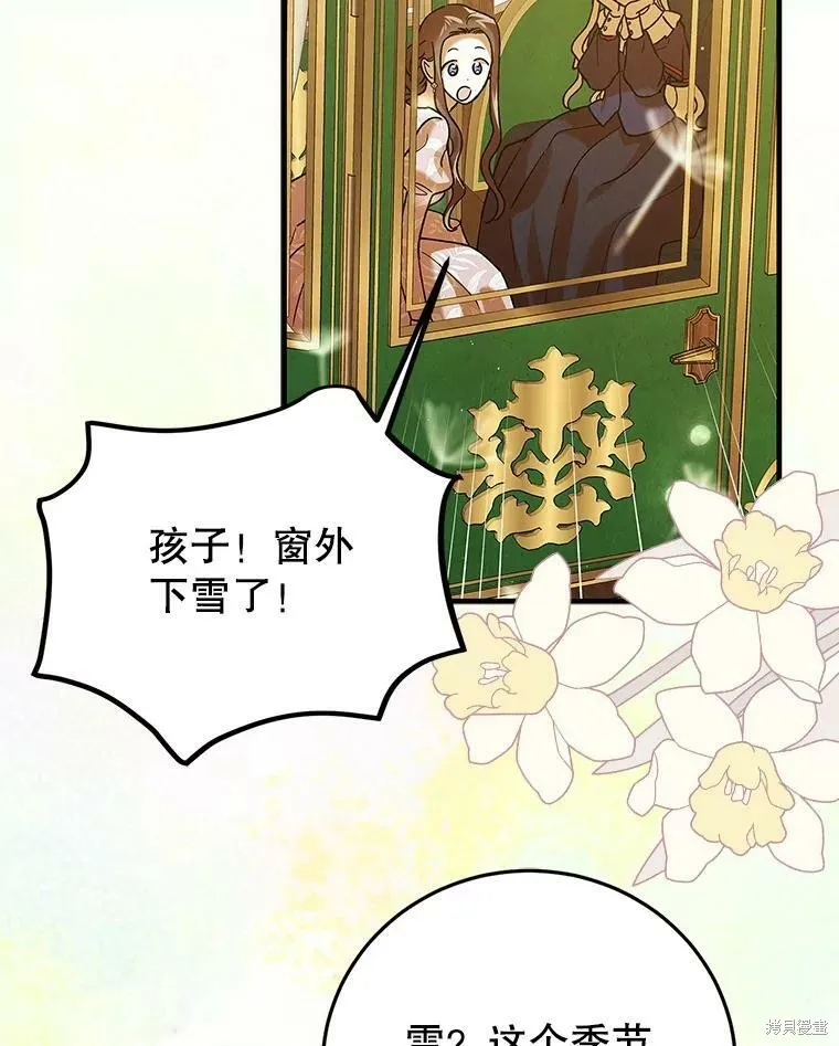 第75话 第32页