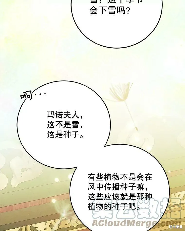 第75话 第33页