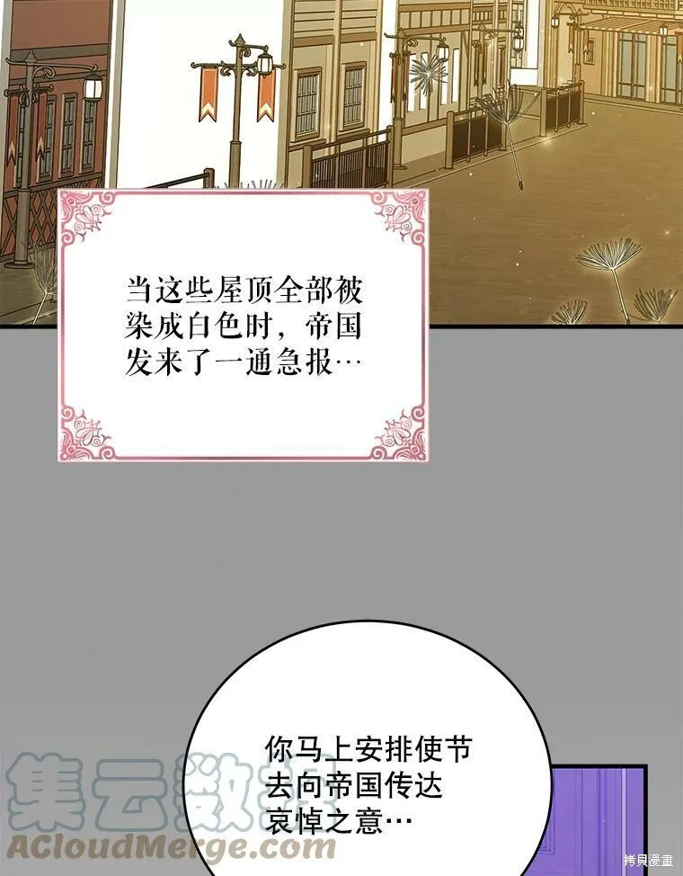 第75话 第37页