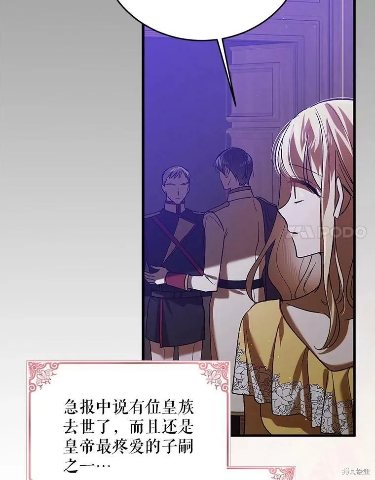 第75话 第38页