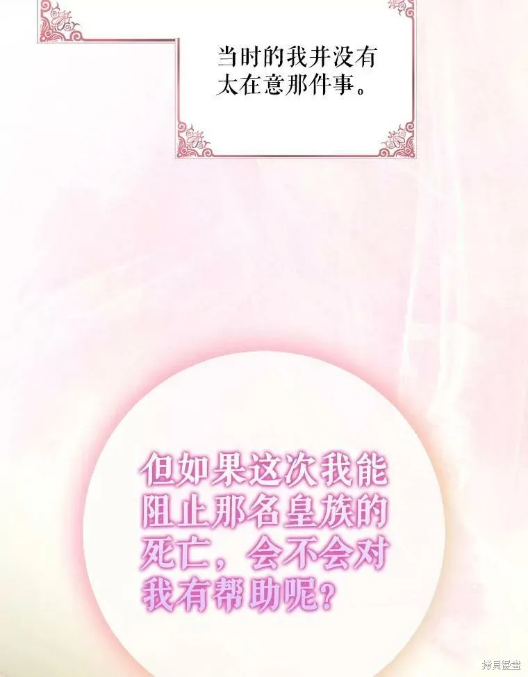 第75话 第39页