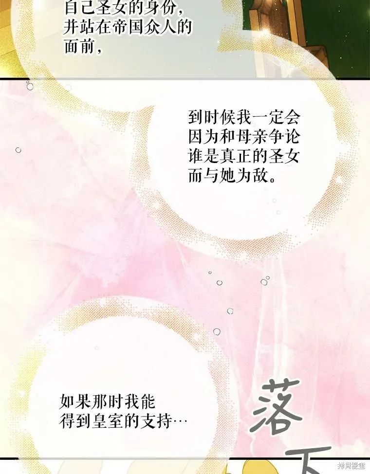 第75话 第42页
