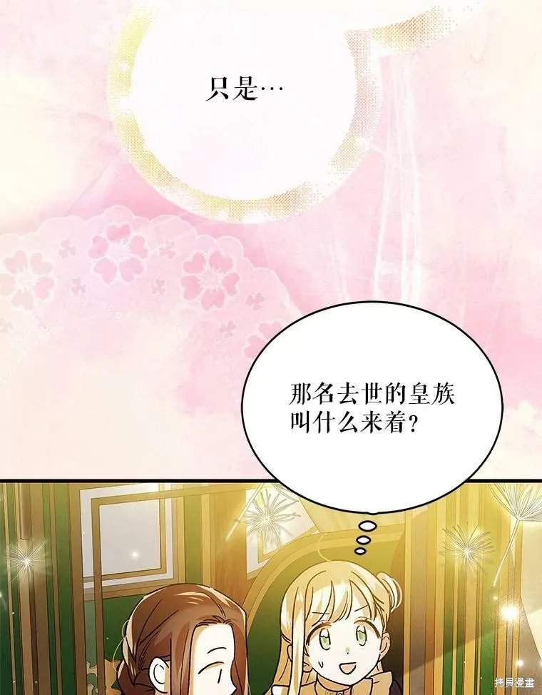 第75话 第44页