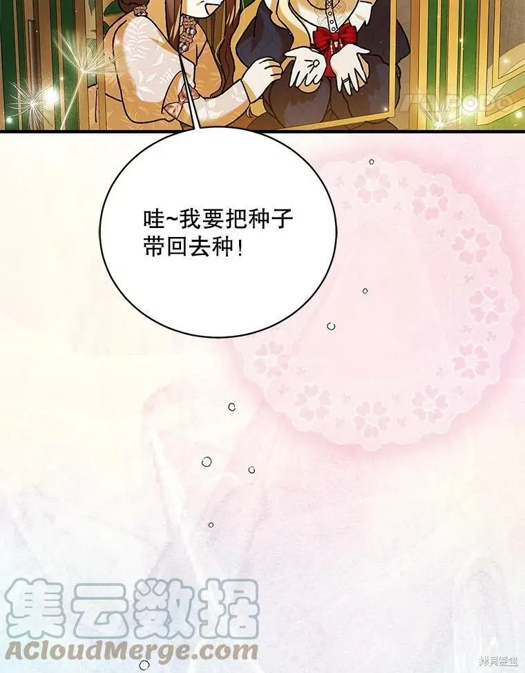 第75话 第45页