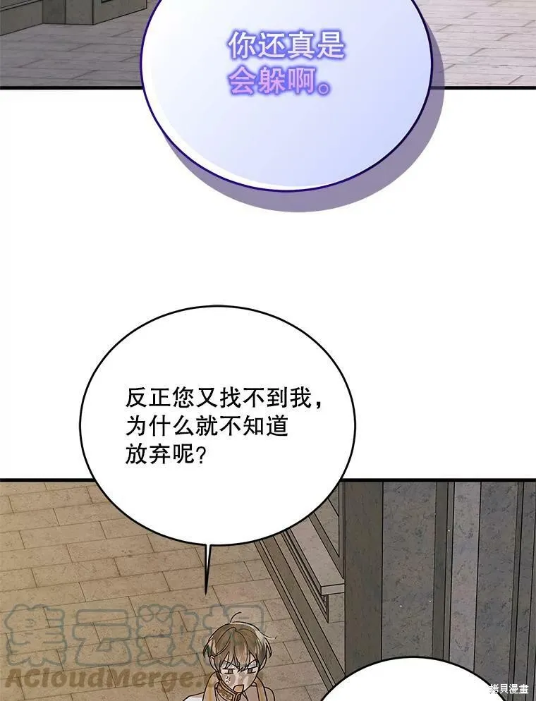 第75话 第53页