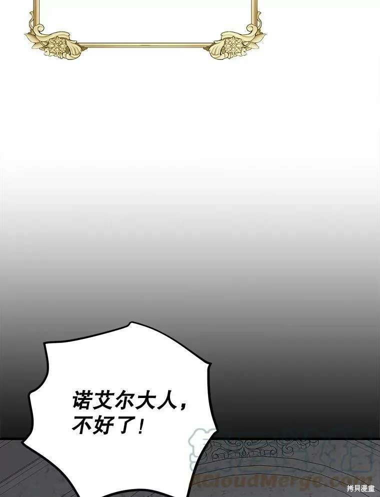第75话 第57页