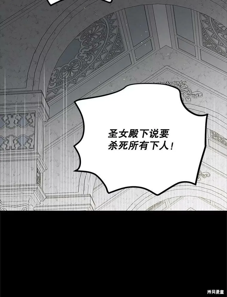 第75话 第58页