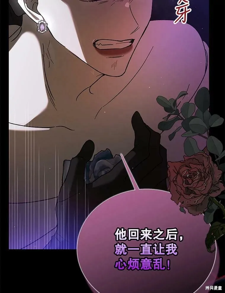 第75话 第66页