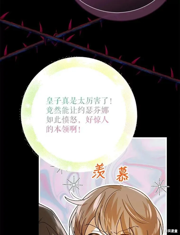 第75话 第67页