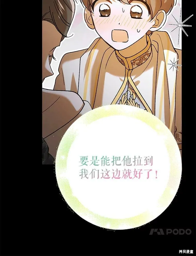 第75话 第68页