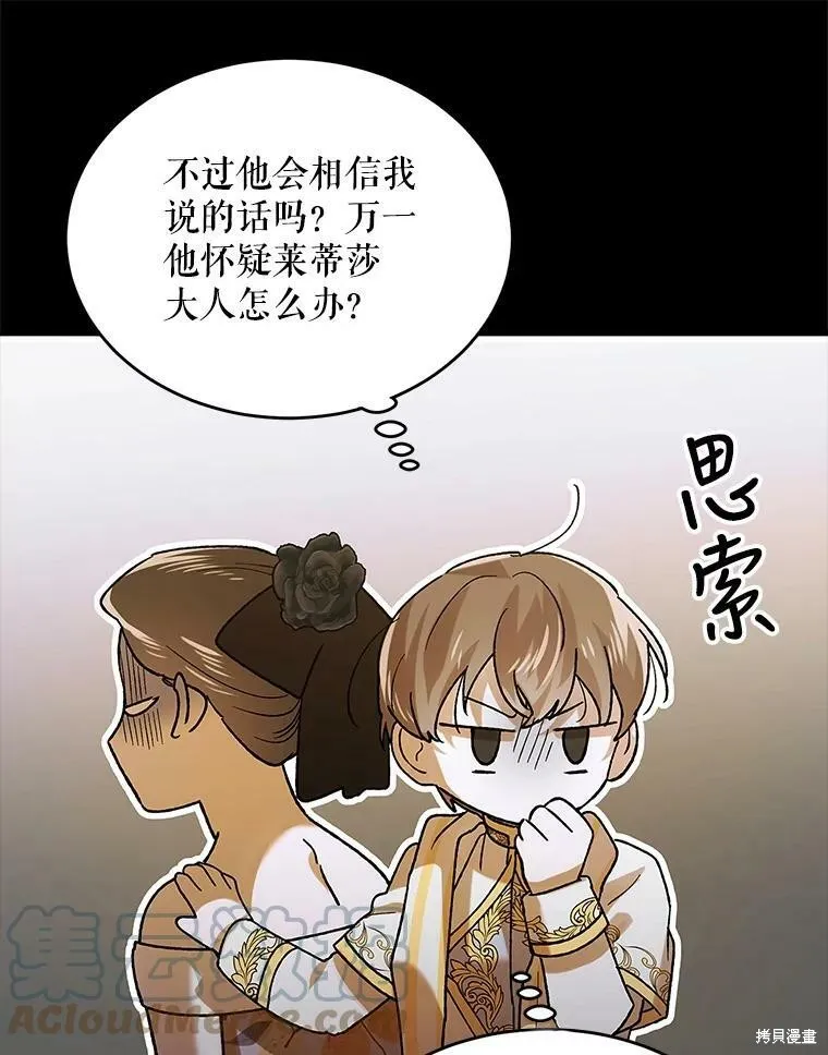 第75话 第69页
