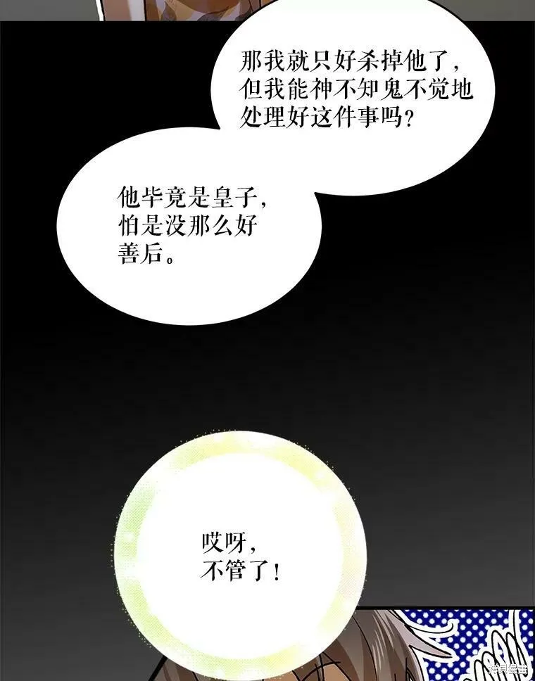 第75话 第70页