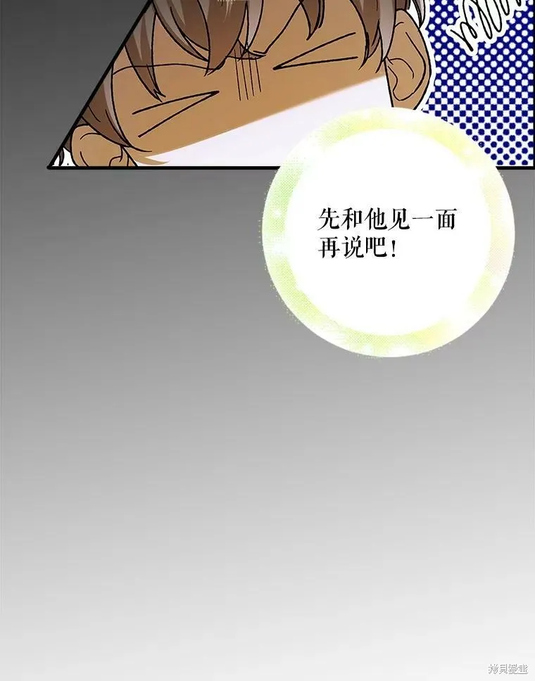 第75话 第71页
