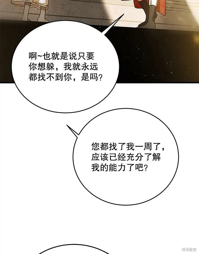 第75话 第74页