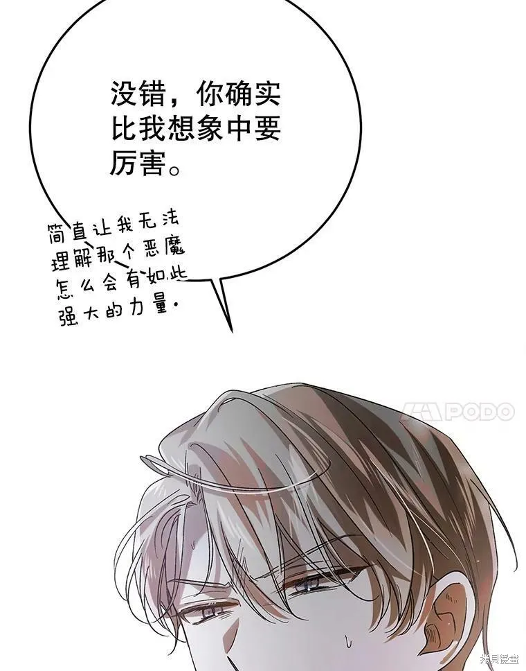第75话 第75页