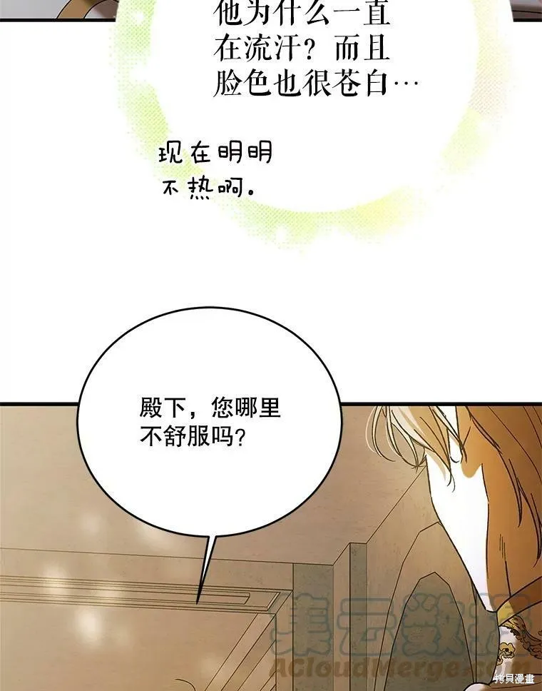 第75话 第77页