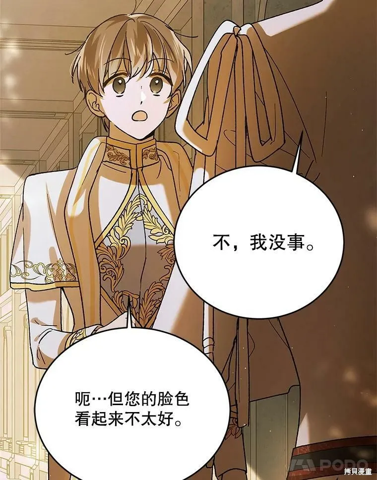 第75话 第78页