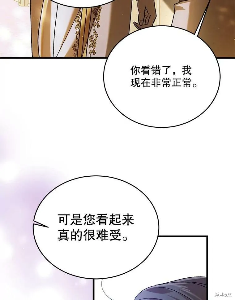 第75话 第79页